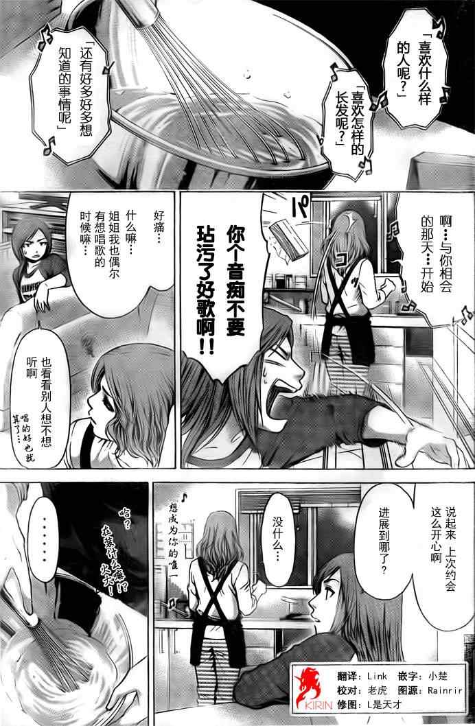 《GE good ending》漫画最新章节第34话免费下拉式在线观看章节第【1】张图片