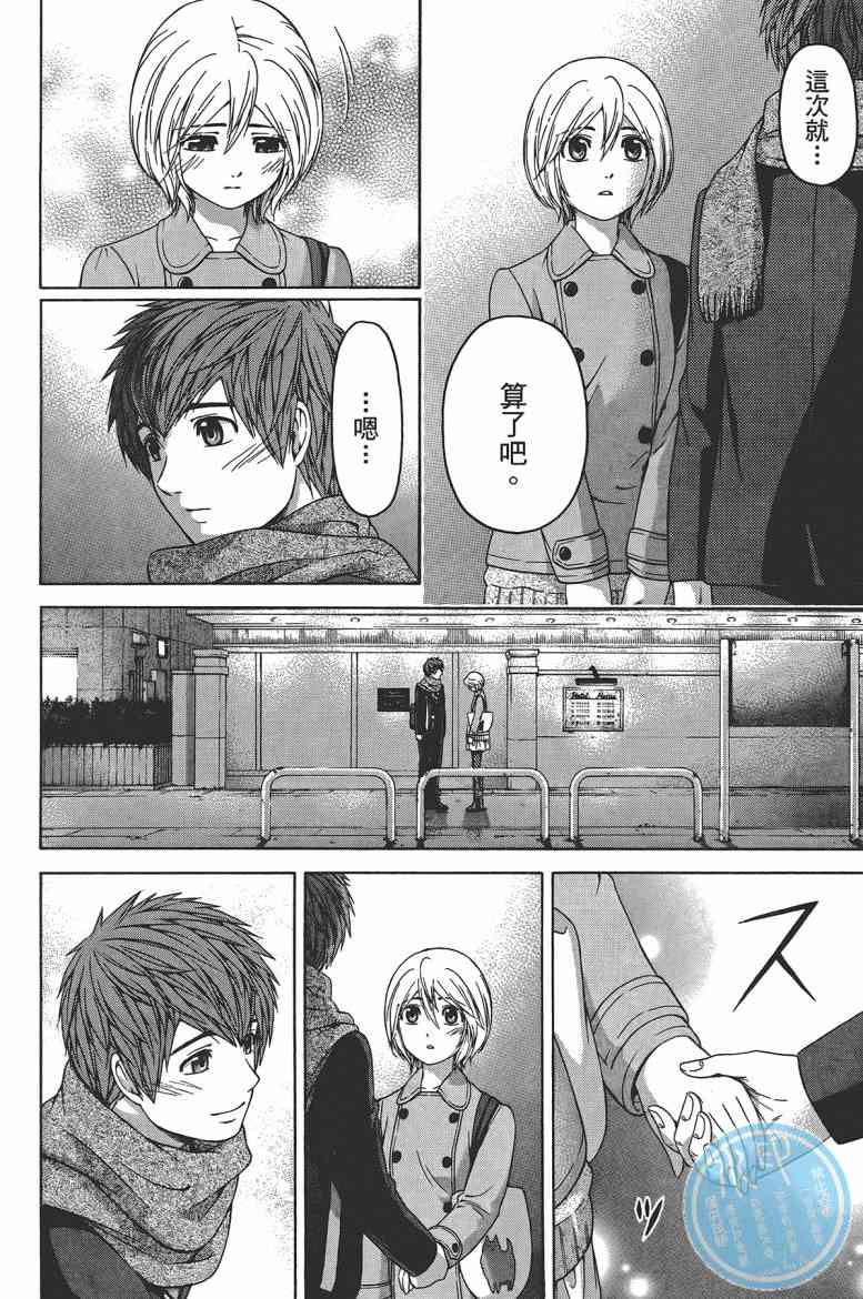 《GE good ending》漫画最新章节第12卷免费下拉式在线观看章节第【30】张图片