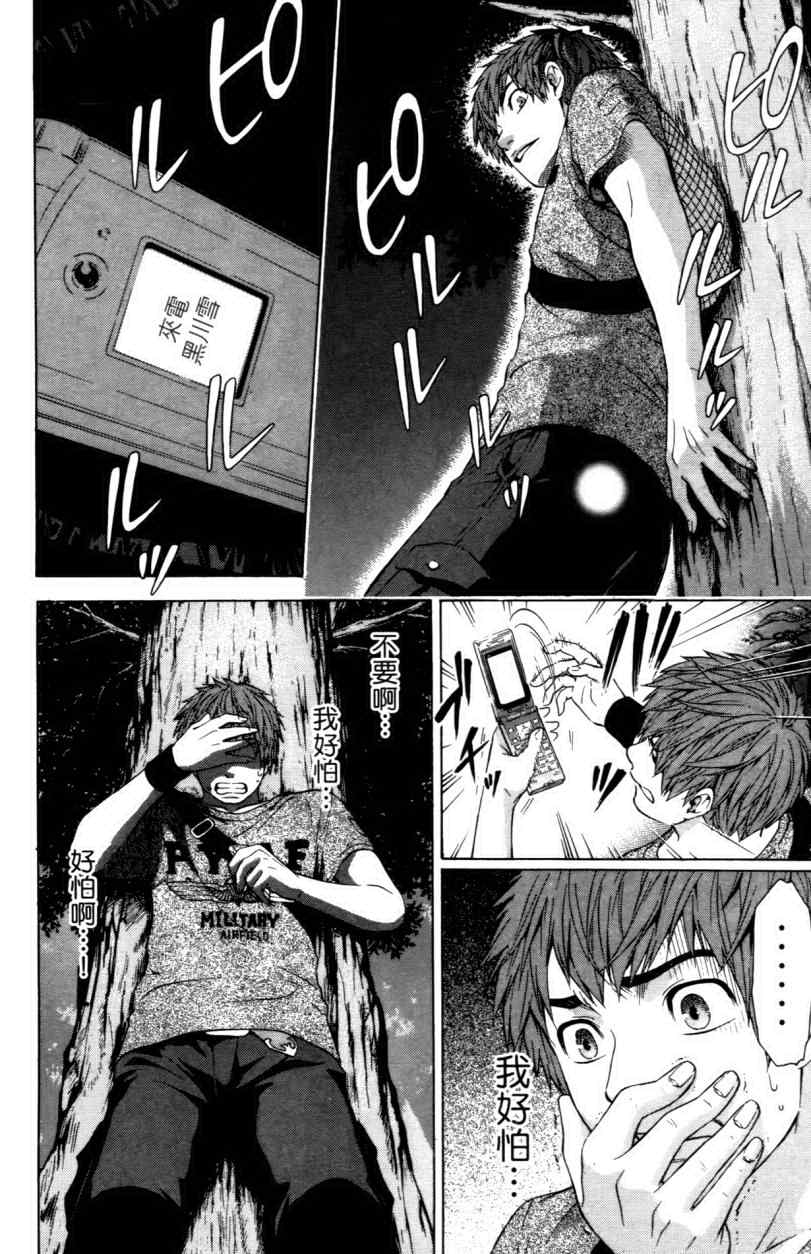 《GE good ending》漫画最新章节第3卷免费下拉式在线观看章节第【120】张图片