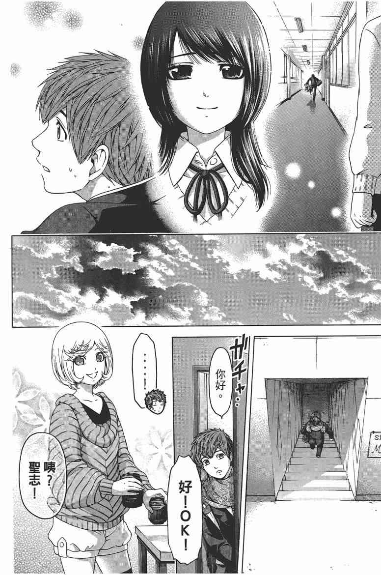 《GE good ending》漫画最新章节第12卷免费下拉式在线观看章节第【167】张图片