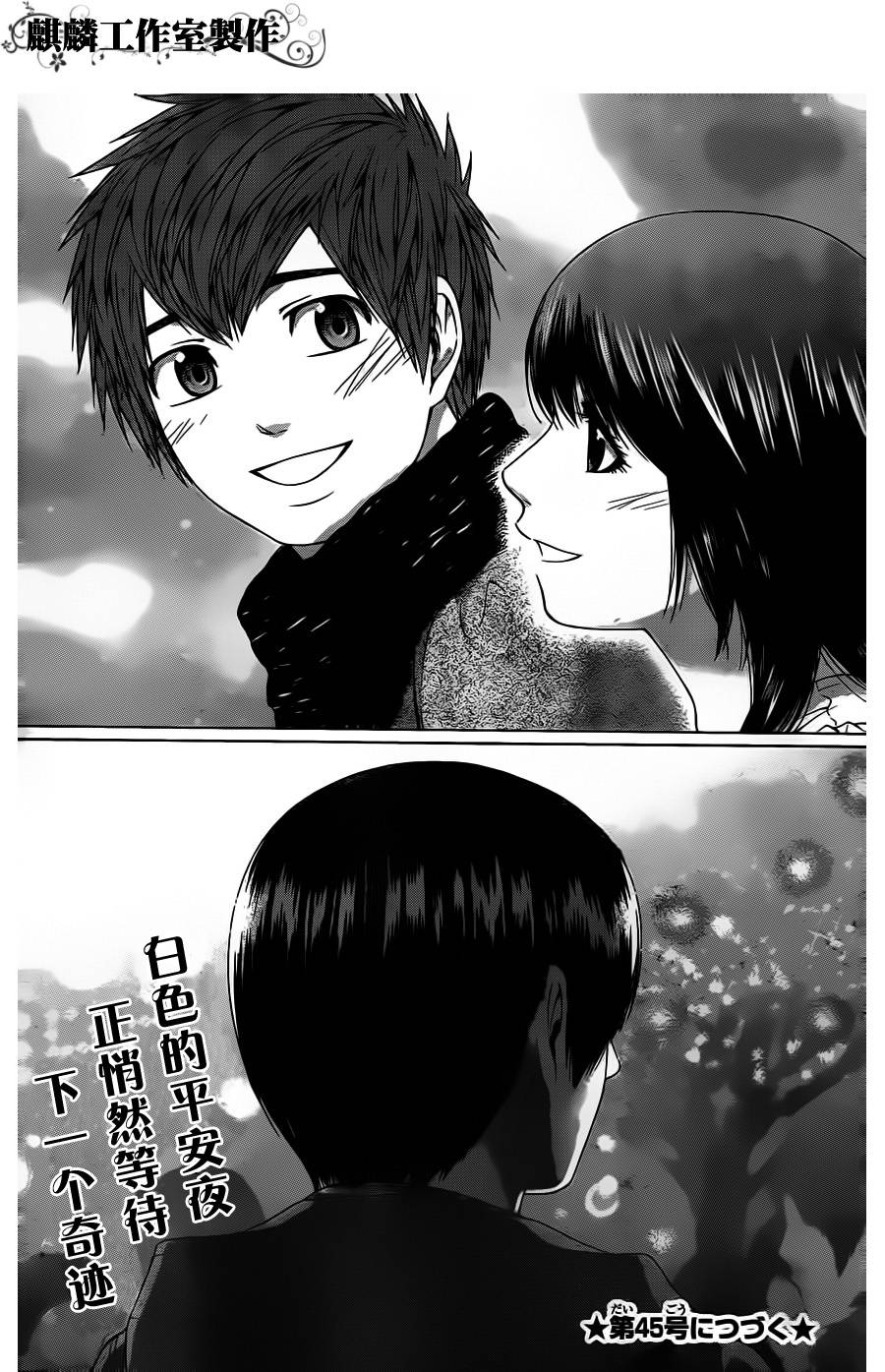 《GE good ending》漫画最新章节第98话免费下拉式在线观看章节第【18】张图片