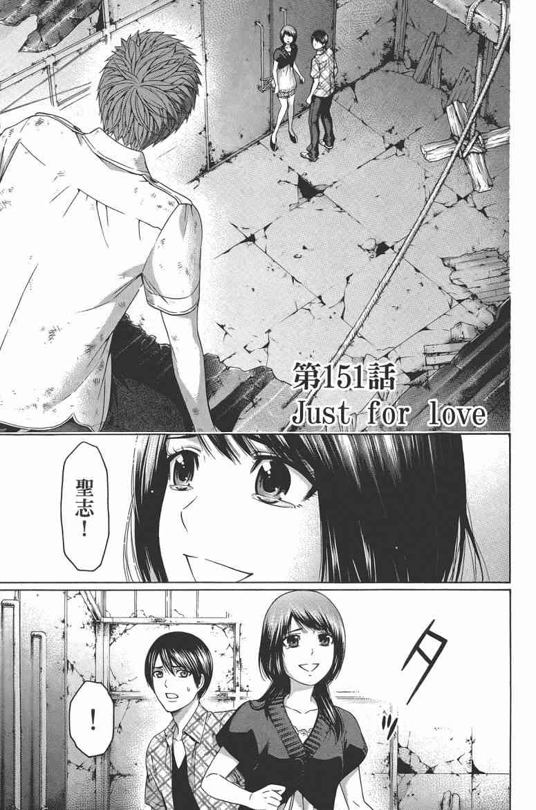 《GE good ending》漫画最新章节第16卷免费下拉式在线观看章节第【59】张图片