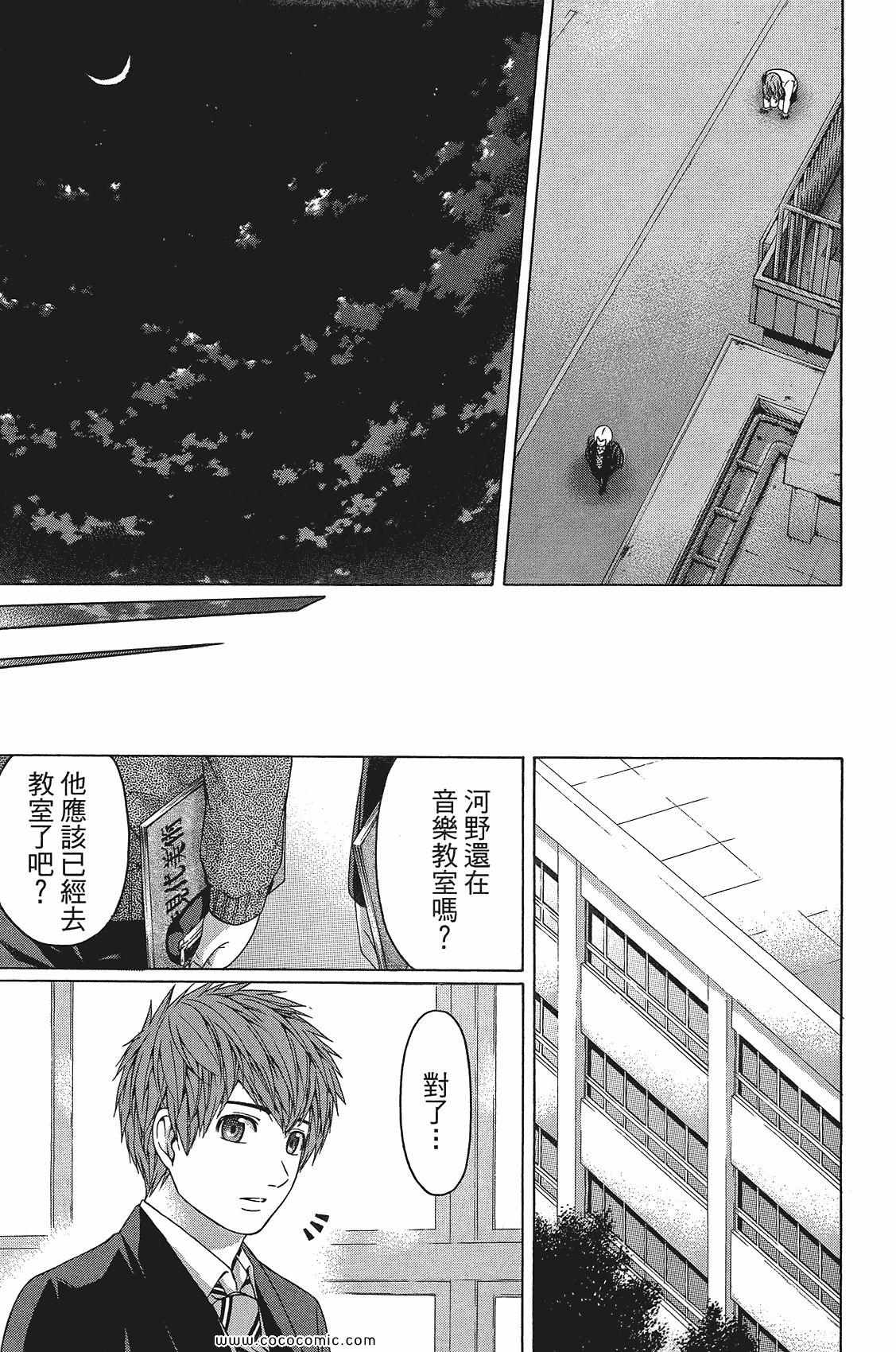 《GE good ending》漫画最新章节第11卷免费下拉式在线观看章节第【173】张图片