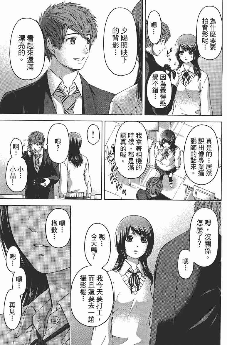 《GE good ending》漫画最新章节第12卷免费下拉式在线观看章节第【164】张图片