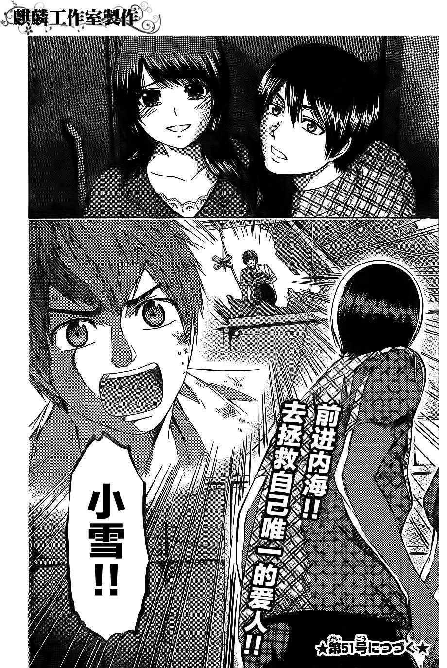 《GE good ending》漫画最新章节第150话免费下拉式在线观看章节第【18】张图片