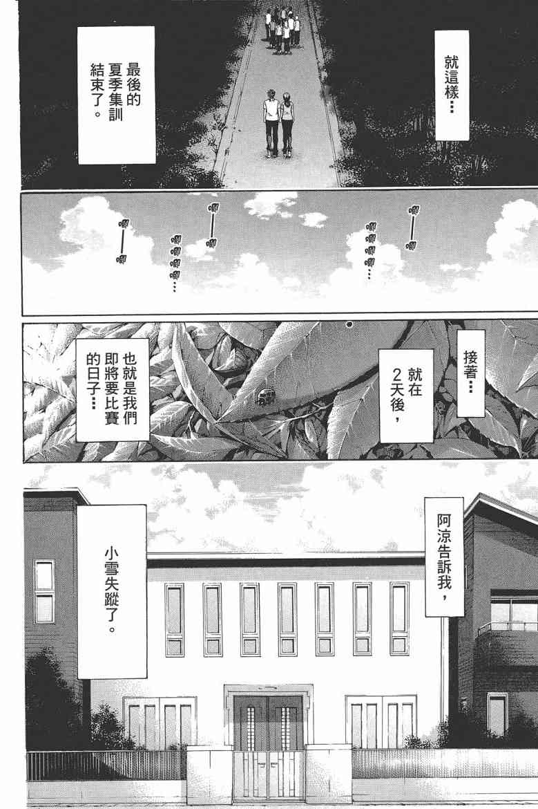 《GE good ending》漫画最新章节第16卷免费下拉式在线观看章节第【22】张图片