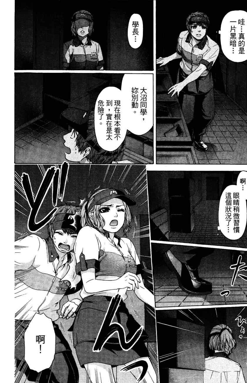 《GE good ending》漫画最新章节第5卷免费下拉式在线观看章节第【23】张图片