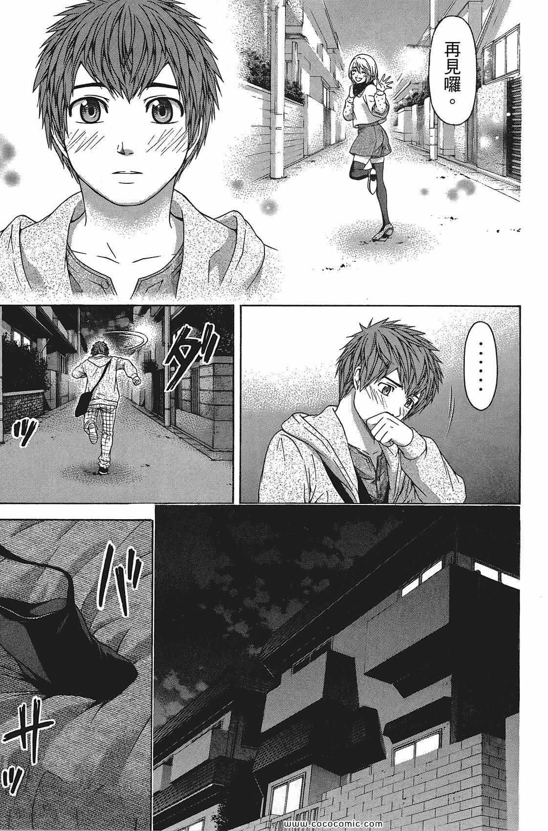 《GE good ending》漫画最新章节第11卷免费下拉式在线观看章节第【87】张图片