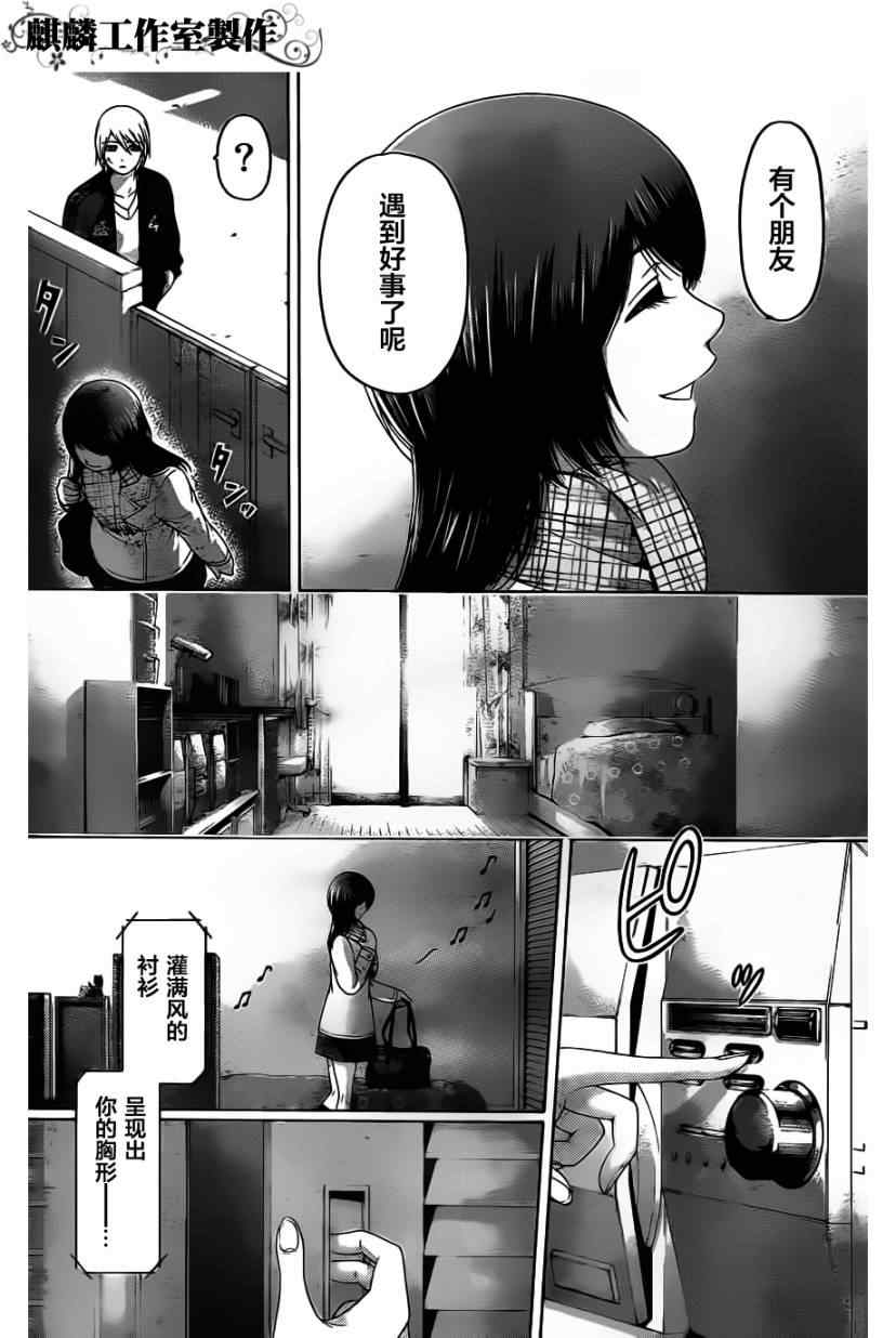 《GE good ending》漫画最新章节第108话免费下拉式在线观看章节第【10】张图片