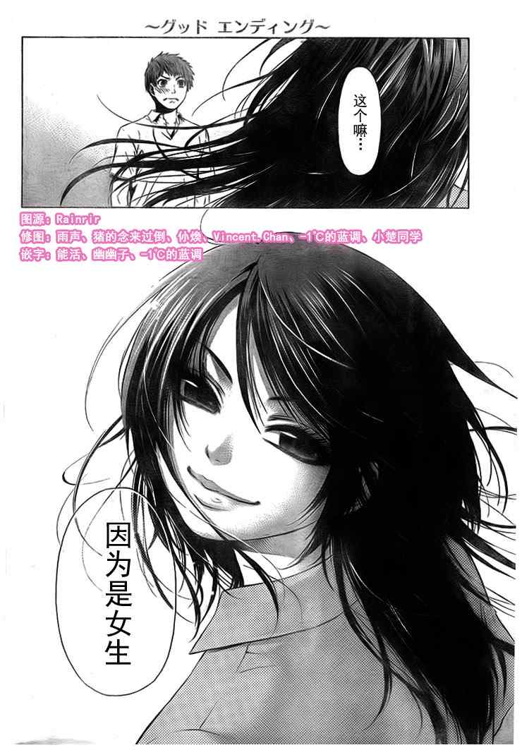 《GE good ending》漫画最新章节GE 初始版01免费下拉式在线观看章节第【3】张图片