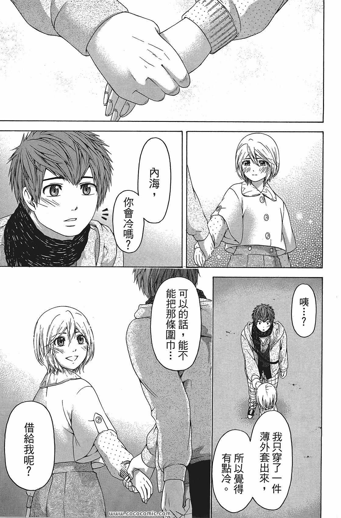 《GE good ending》漫画最新章节第11卷免费下拉式在线观看章节第【85】张图片