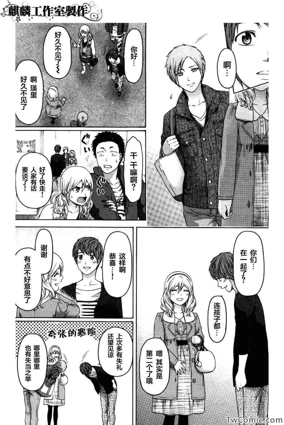 《GE good ending》漫画最新章节第156话免费下拉式在线观看章节第【23】张图片