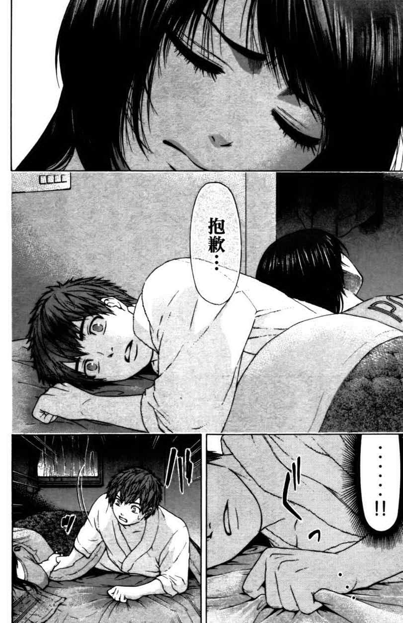 《GE good ending》漫画最新章节第3卷免费下拉式在线观看章节第【138】张图片