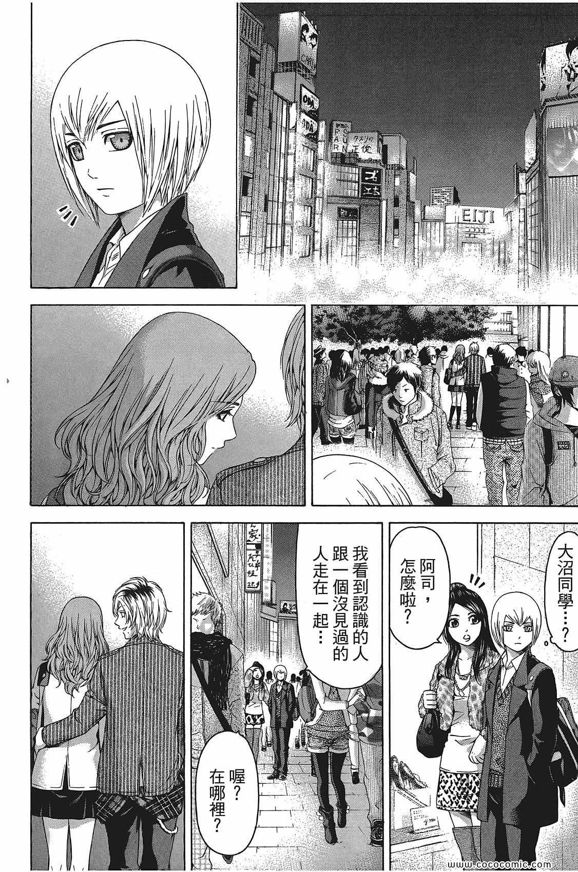 《GE good ending》漫画最新章节第11卷免费下拉式在线观看章节第【152】张图片