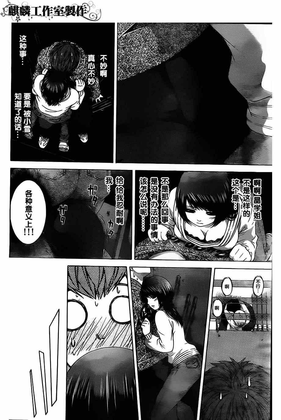 《GE good ending》漫画最新章节第114话免费下拉式在线观看章节第【17】张图片