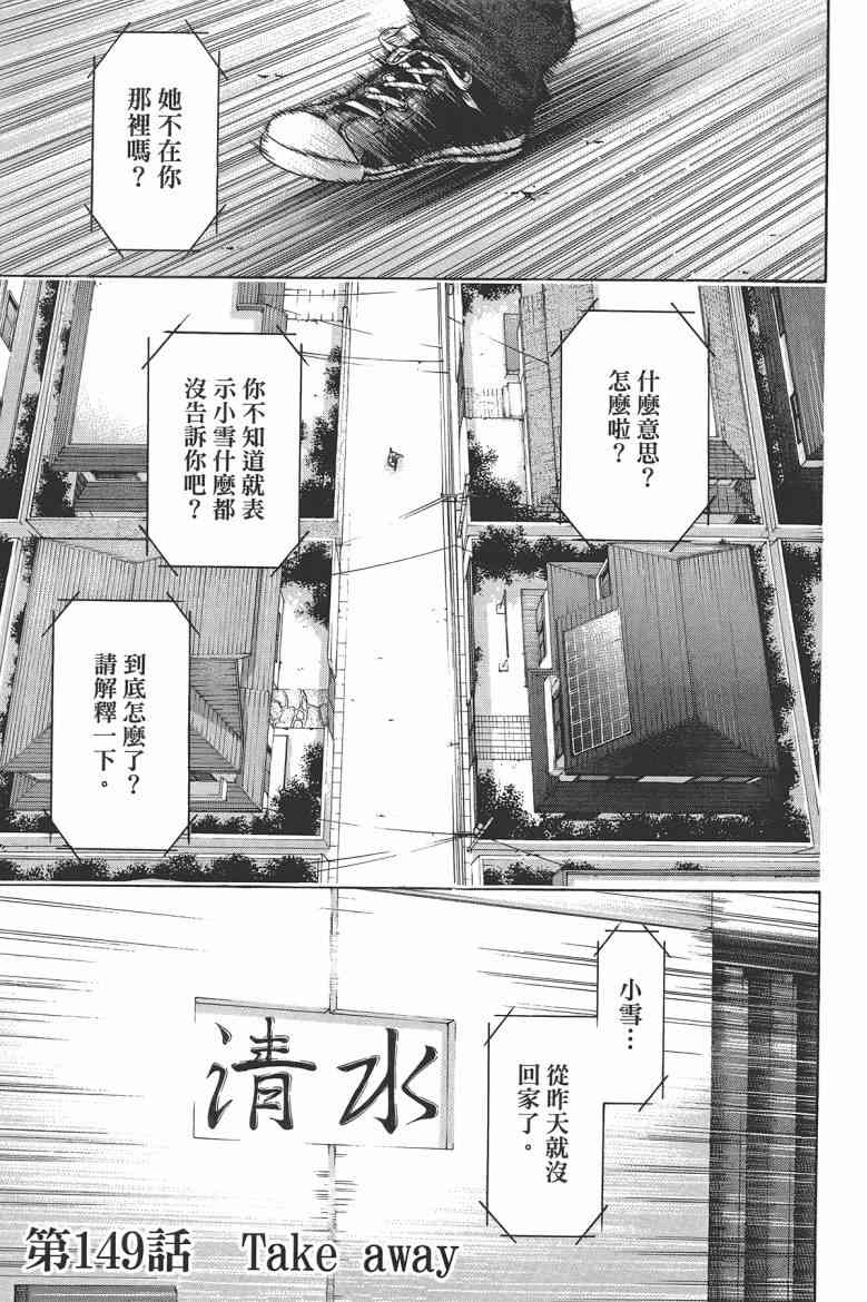 《GE good ending》漫画最新章节第16卷免费下拉式在线观看章节第【23】张图片