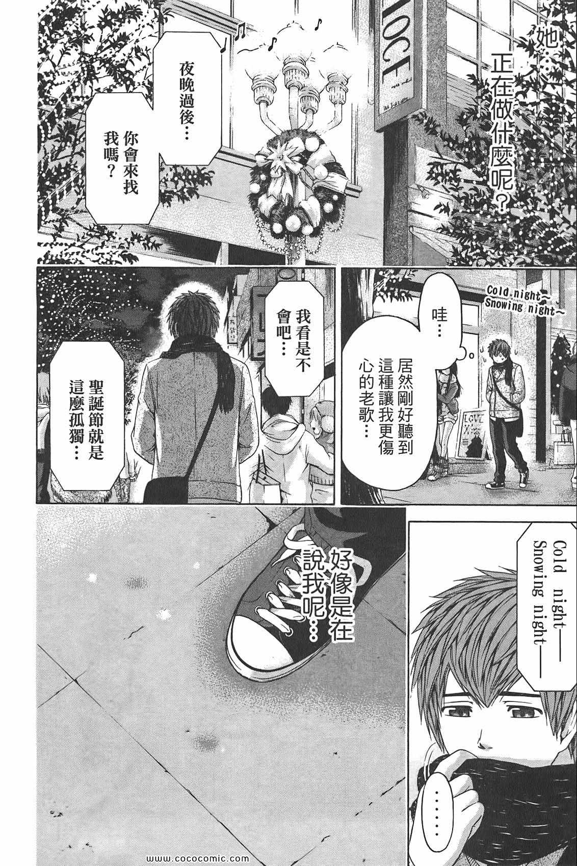 《GE good ending》漫画最新章节第10卷免费下拉式在线观看章节第【178】张图片