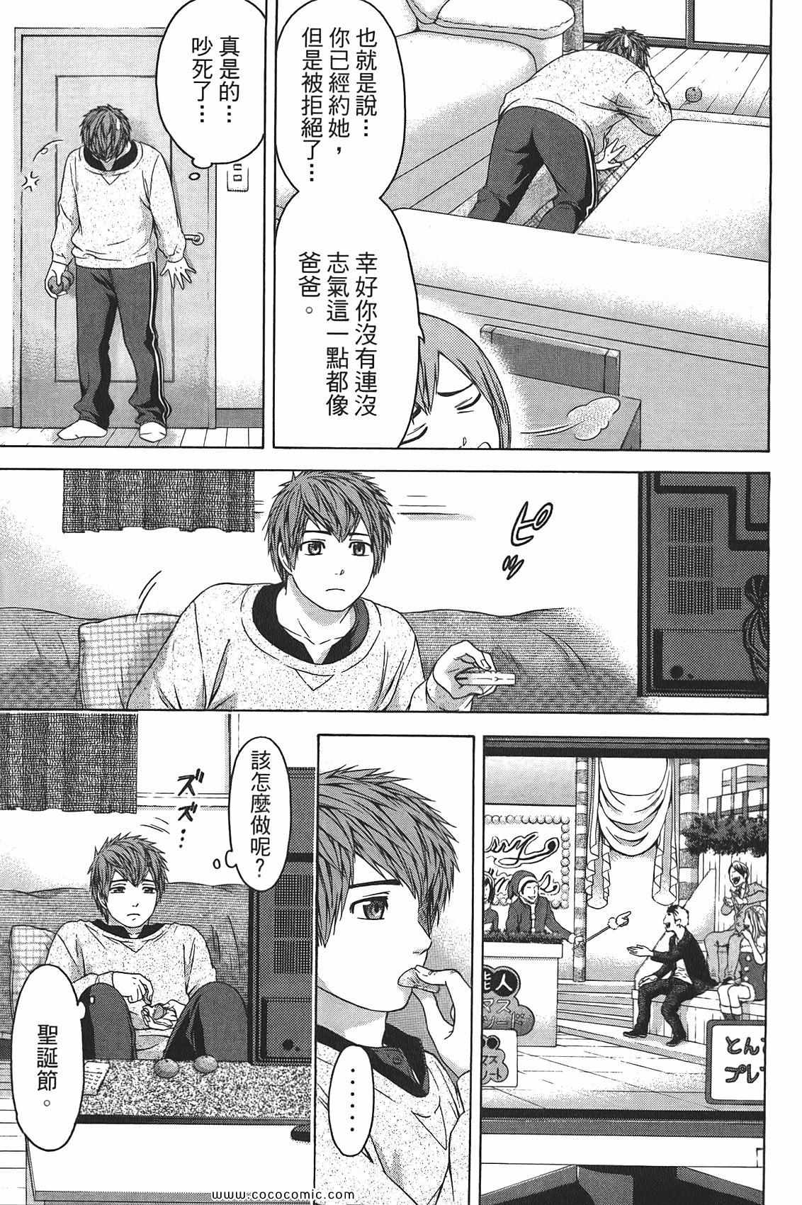 《GE good ending》漫画最新章节第10卷免费下拉式在线观看章节第【165】张图片