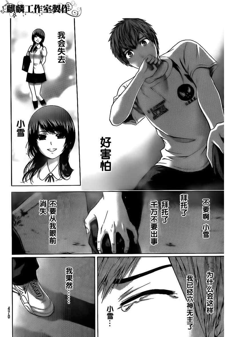 《GE good ending》漫画最新章节第148话免费下拉式在线观看章节第【10】张图片