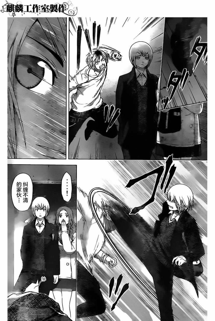 《GE good ending》漫画最新章节第107话免费下拉式在线观看章节第【10】张图片