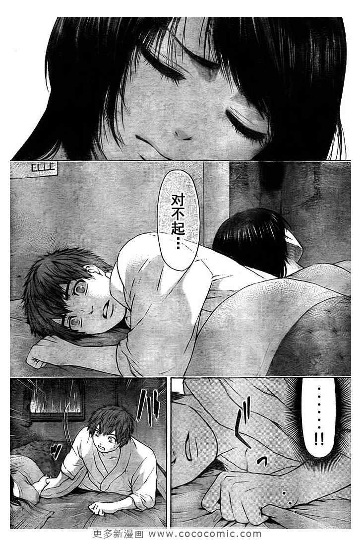 《GE good ending》漫画最新章节第26话免费下拉式在线观看章节第【4】张图片