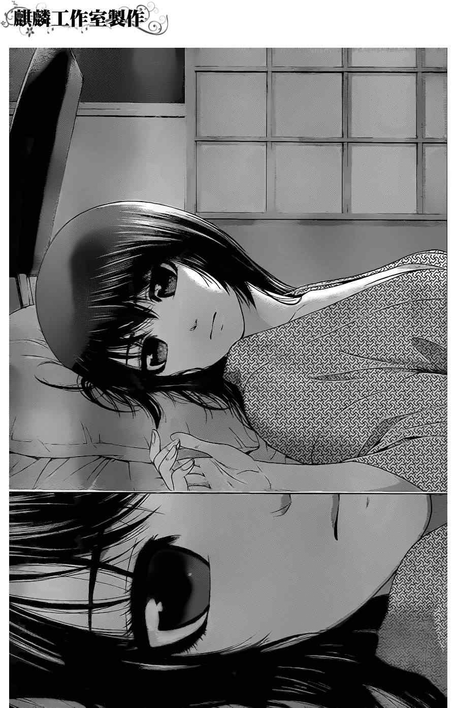 《GE good ending》漫画最新章节第86话免费下拉式在线观看章节第【8】张图片