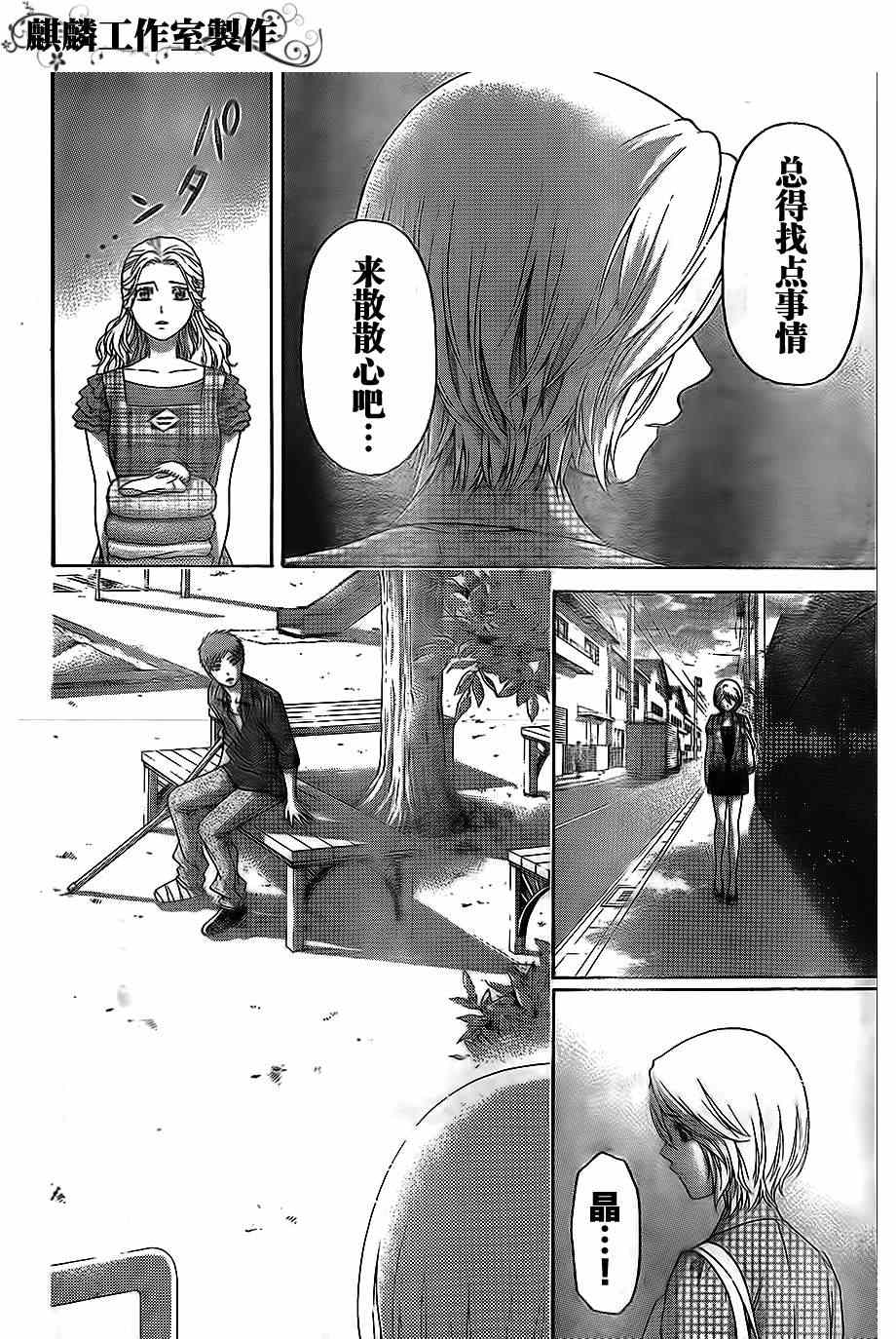 《GE good ending》漫画最新章节第152话免费下拉式在线观看章节第【9】张图片