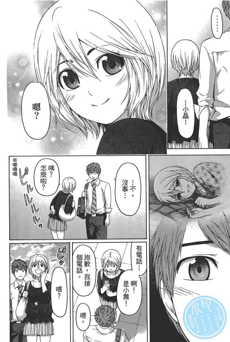 《GE good ending》漫画最新章节第14卷免费下拉式在线观看章节第【134】张图片