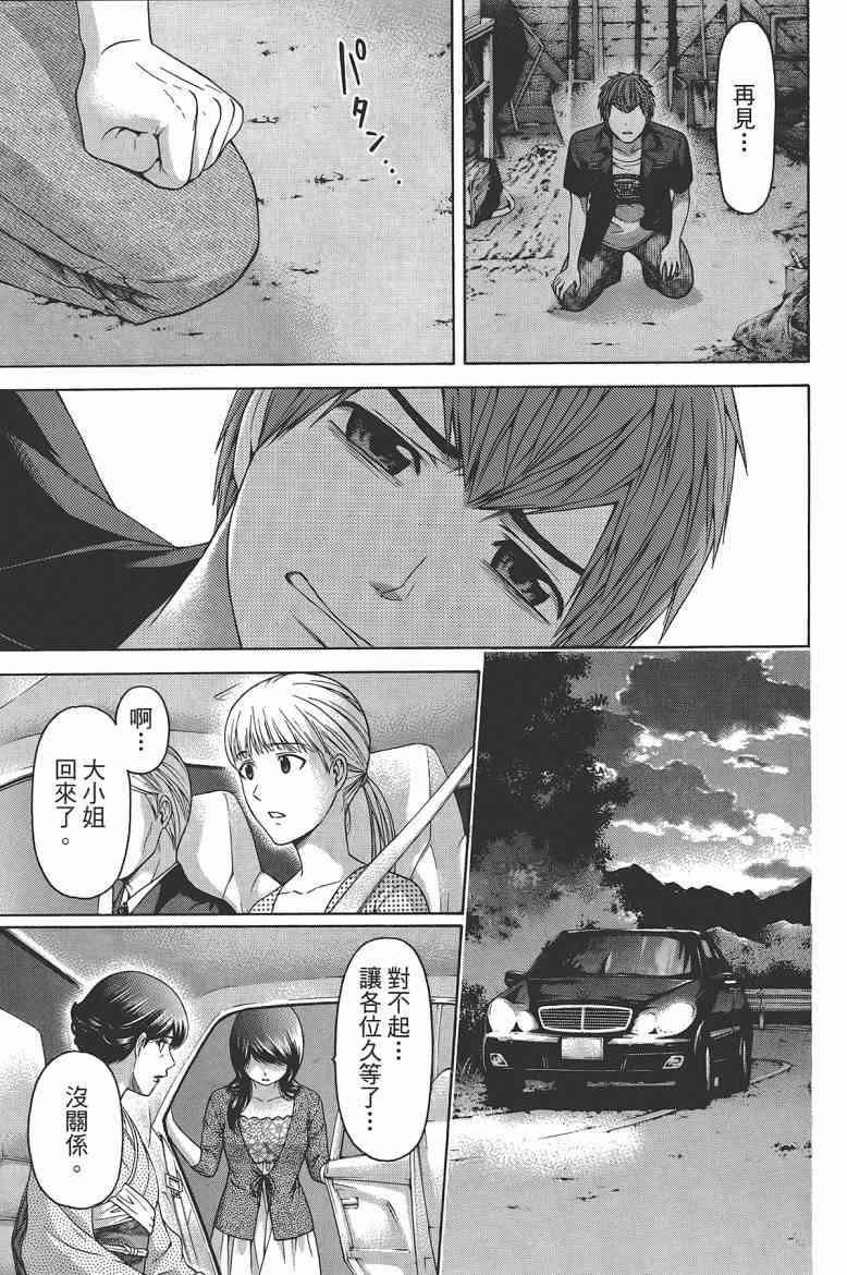 《GE good ending》漫画最新章节第16卷免费下拉式在线观看章节第【139】张图片