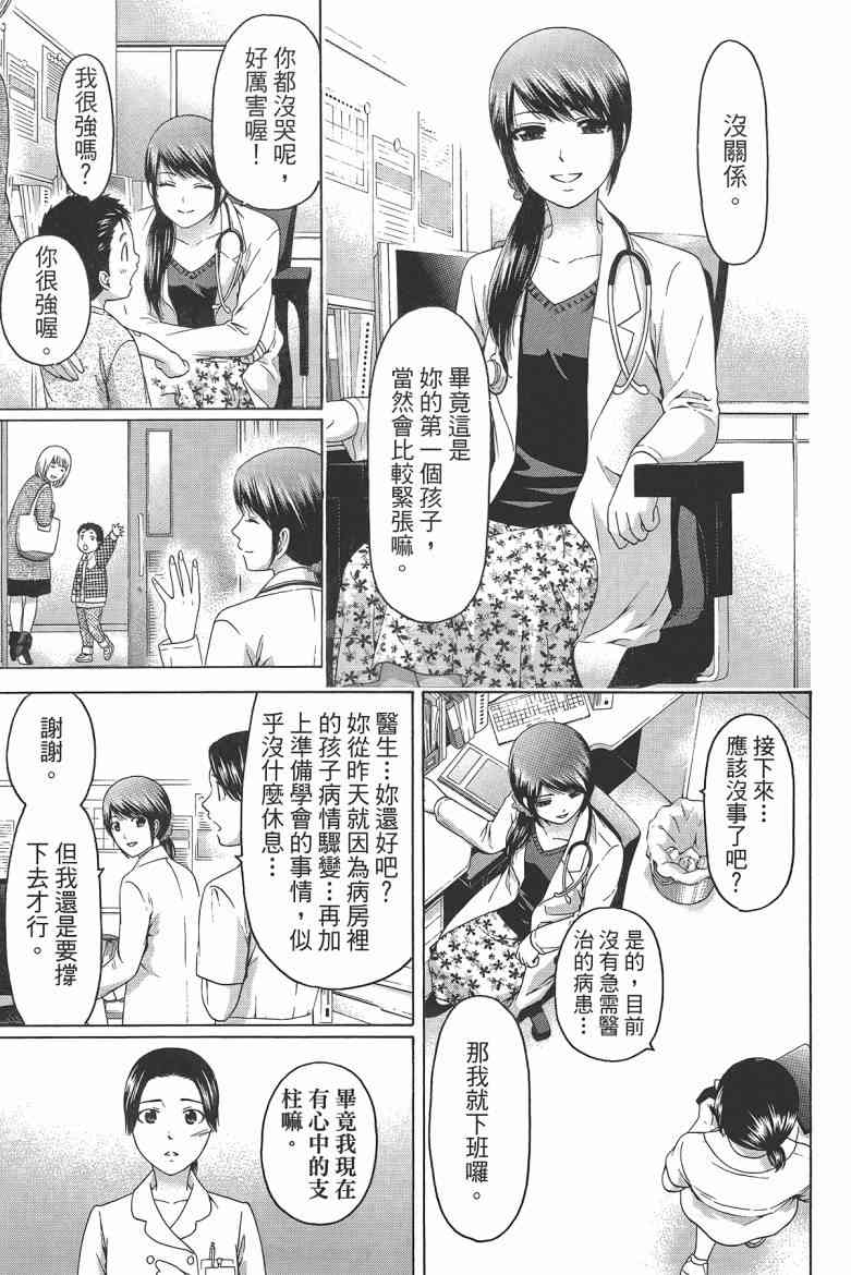 《GE good ending》漫画最新章节第16卷免费下拉式在线观看章节第【175】张图片