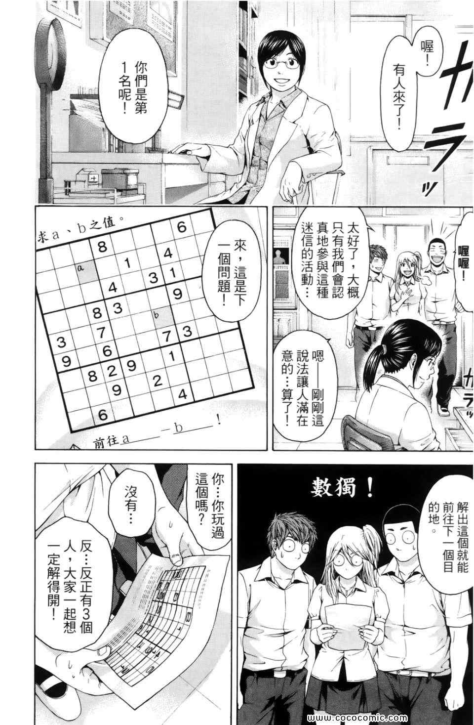 《GE good ending》漫画最新章节第7卷免费下拉式在线观看章节第【186】张图片