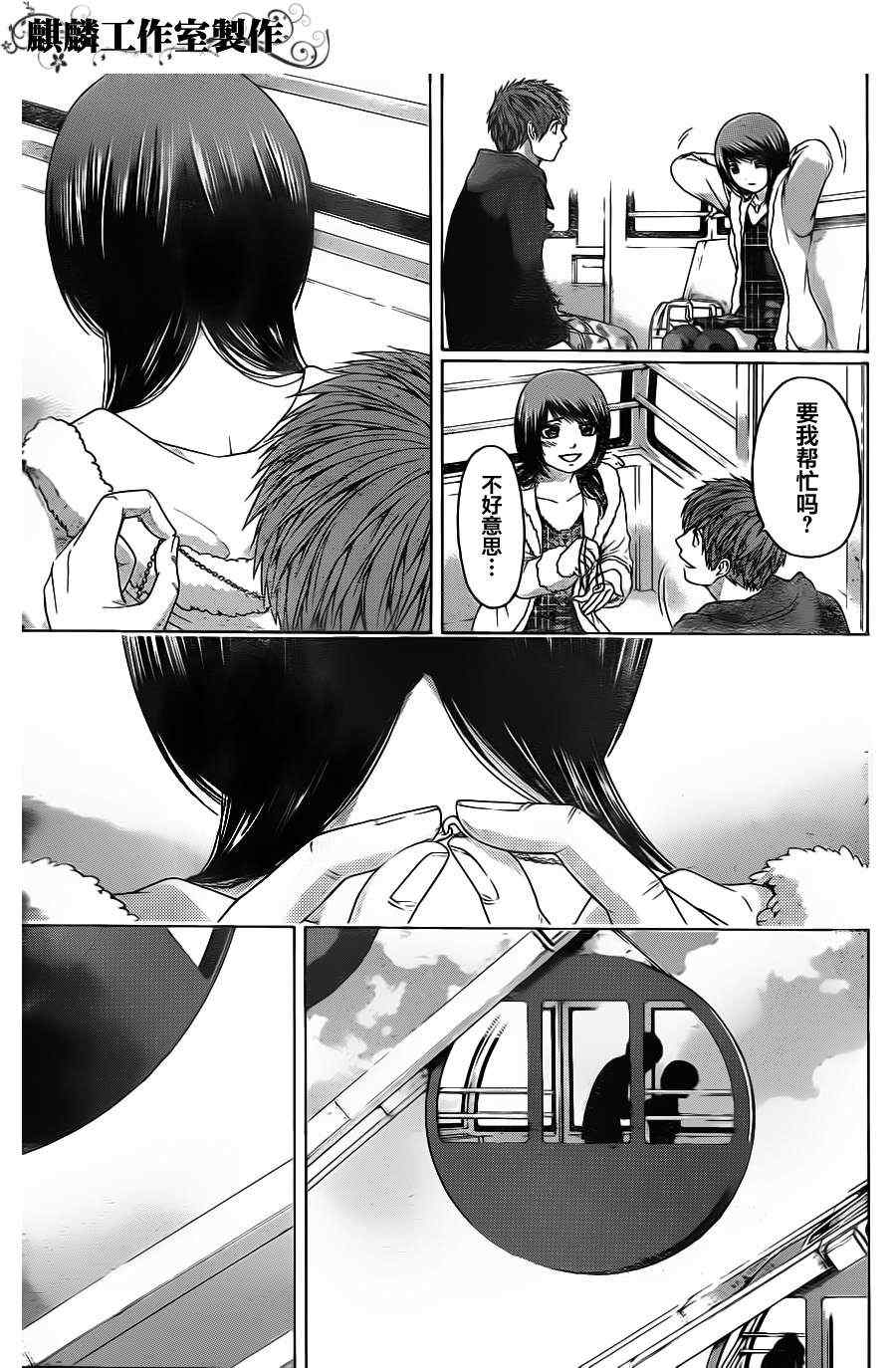 《GE good ending》漫画最新章节第93话免费下拉式在线观看章节第【16】张图片