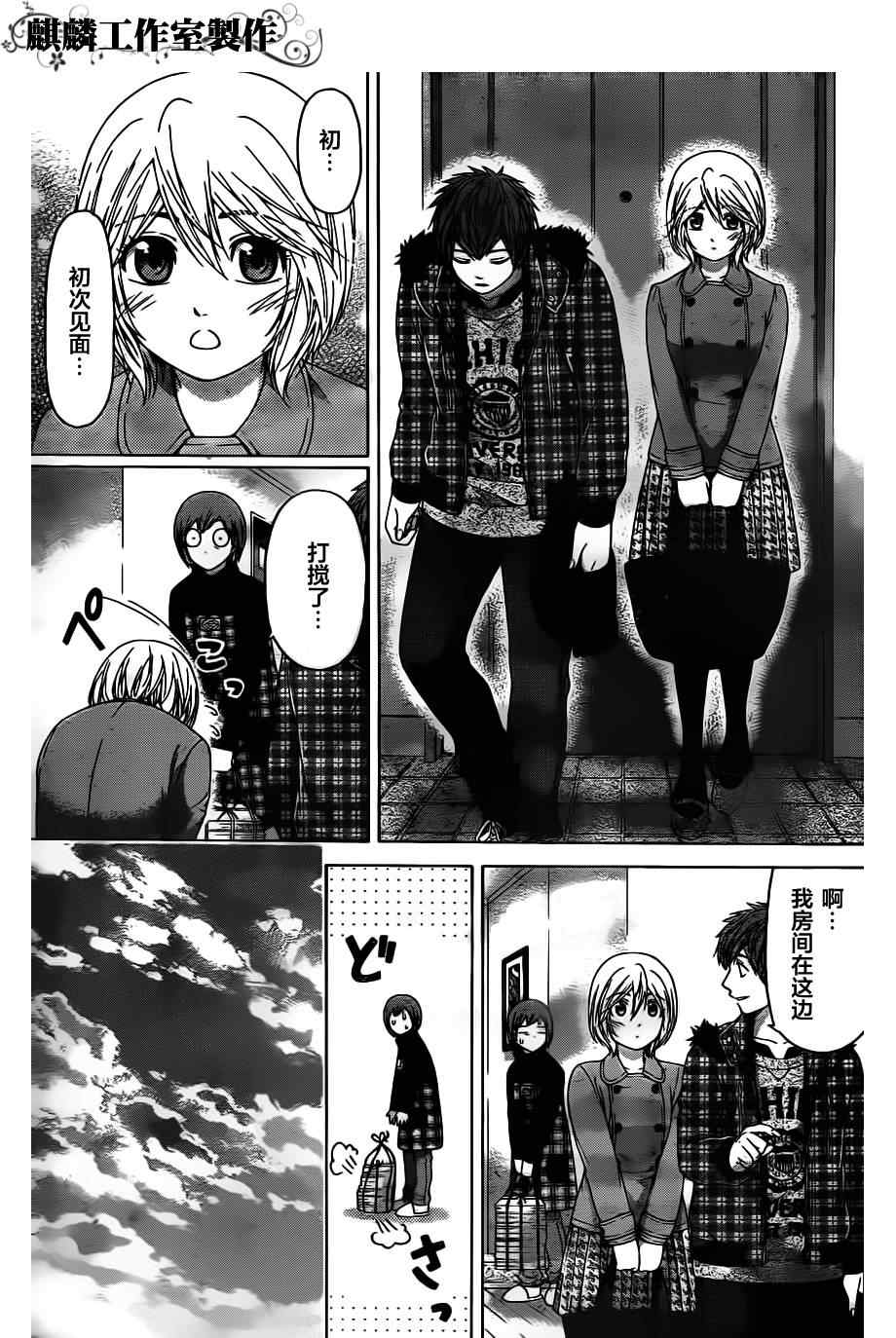 《GE good ending》漫画最新章节第104话免费下拉式在线观看章节第【5】张图片