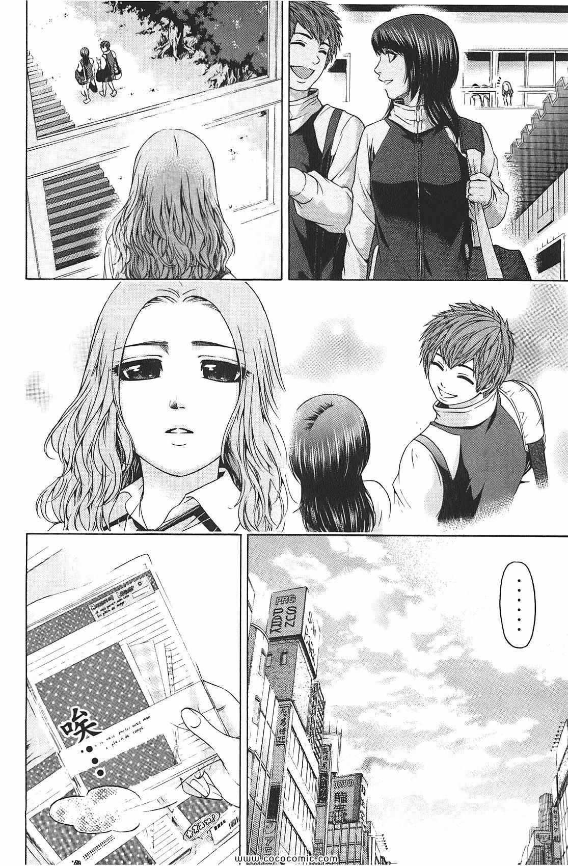 《GE good ending》漫画最新章节第9卷免费下拉式在线观看章节第【32】张图片