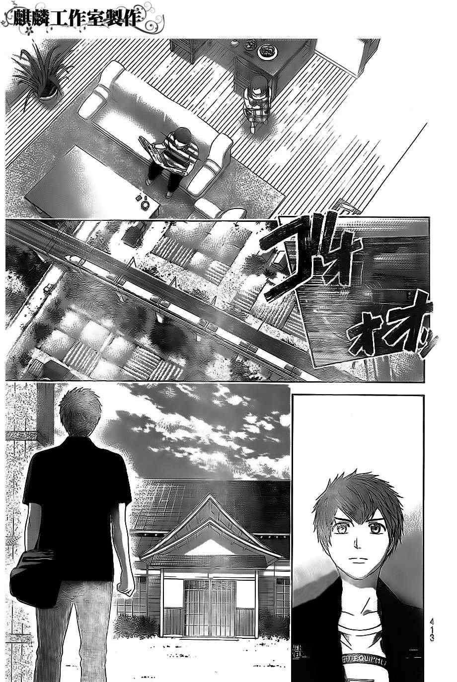 《GE good ending》漫画最新章节第153话免费下拉式在线观看章节第【15】张图片