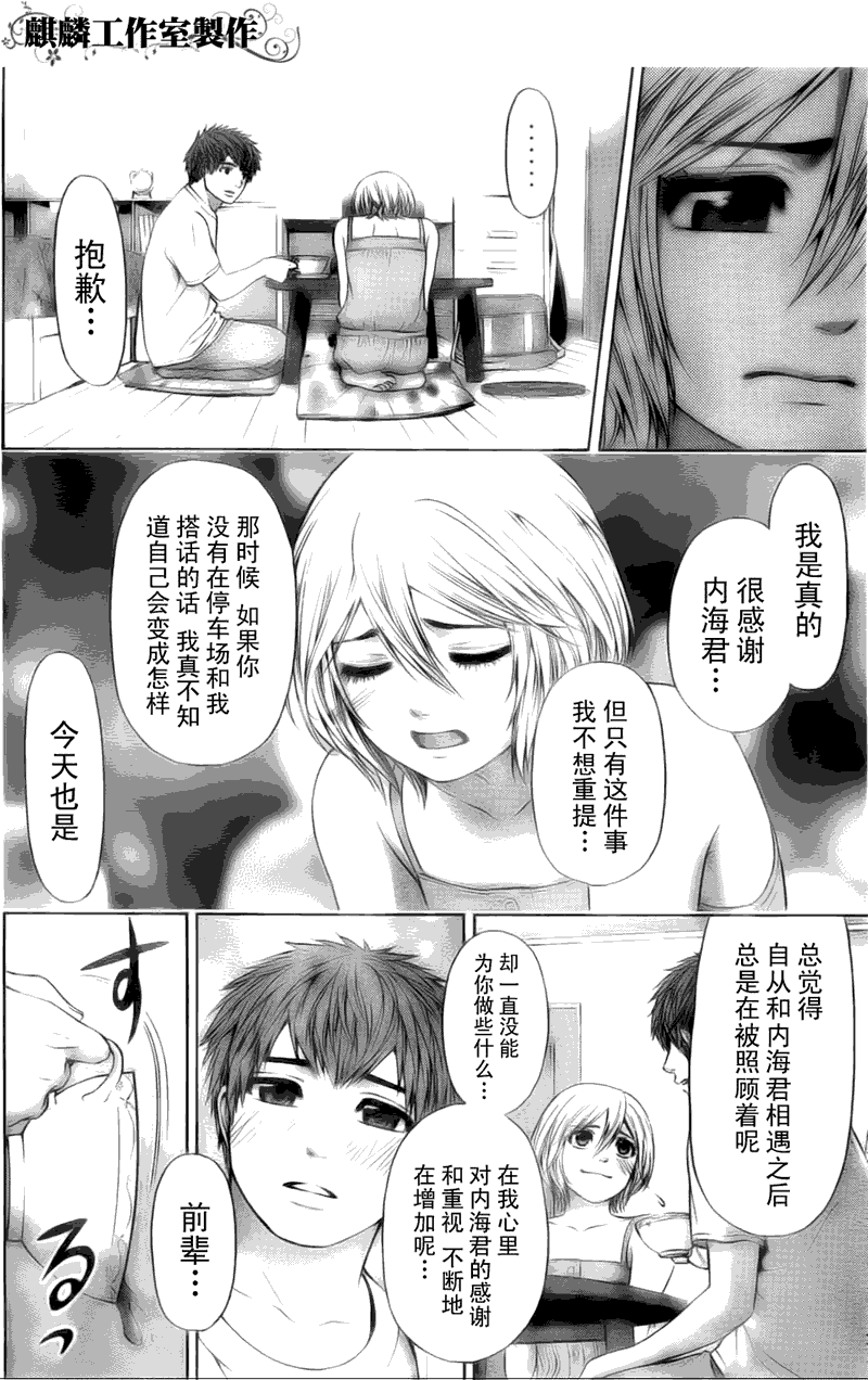 《GE good ending》漫画最新章节第45话免费下拉式在线观看章节第【12】张图片