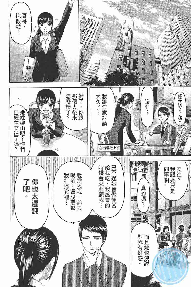 《GE good ending》漫画最新章节第16卷免费下拉式在线观看章节第【206】张图片