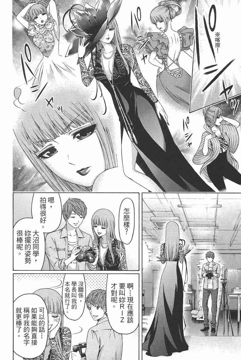 《GE good ending》漫画最新章节第16卷免费下拉式在线观看章节第【176】张图片