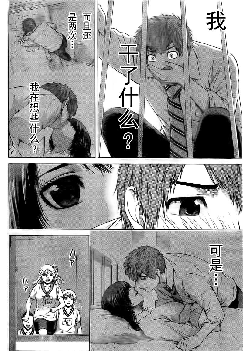 《GE good ending》漫画最新章节第36话免费下拉式在线观看章节第【8】张图片