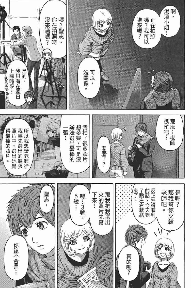 《GE good ending》漫画最新章节第12卷免费下拉式在线观看章节第【168】张图片