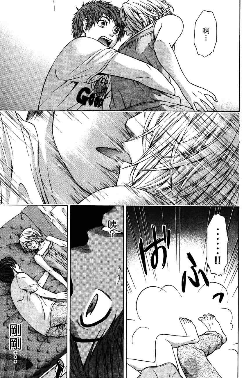 《GE good ending》漫画最新章节第5卷免费下拉式在线观看章节第【132】张图片