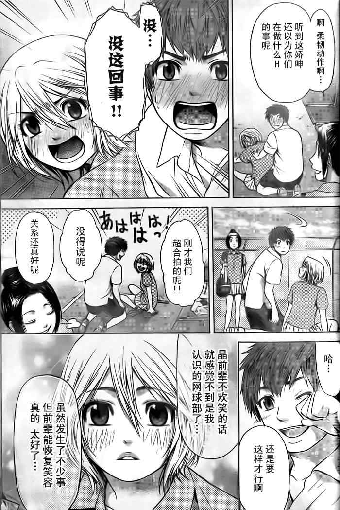 《GE good ending》漫画最新章节第34话免费下拉式在线观看章节第【11】张图片