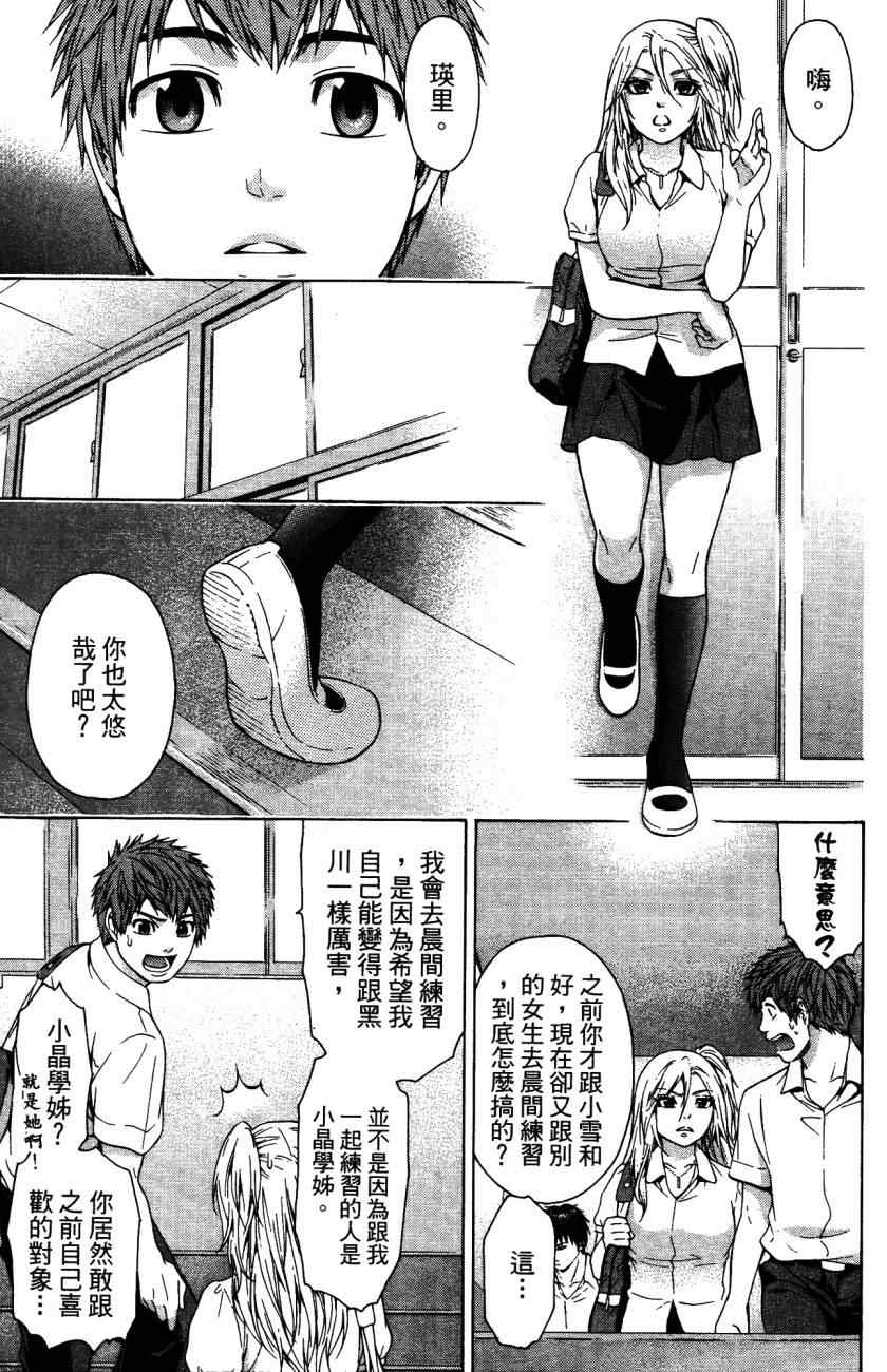 《GE good ending》漫画最新章节第5卷免费下拉式在线观看章节第【14】张图片