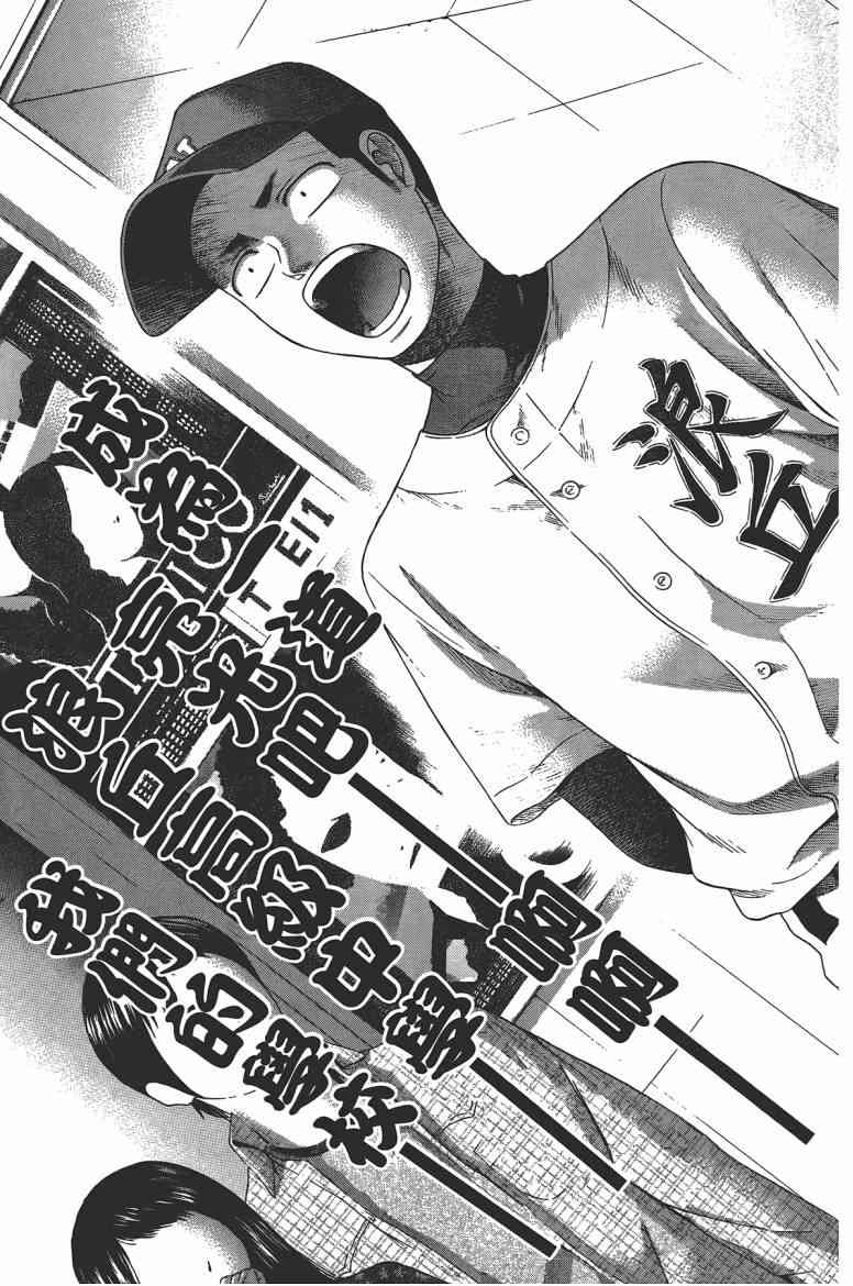 《GE good ending》漫画最新章节第13卷免费下拉式在线观看章节第【149】张图片