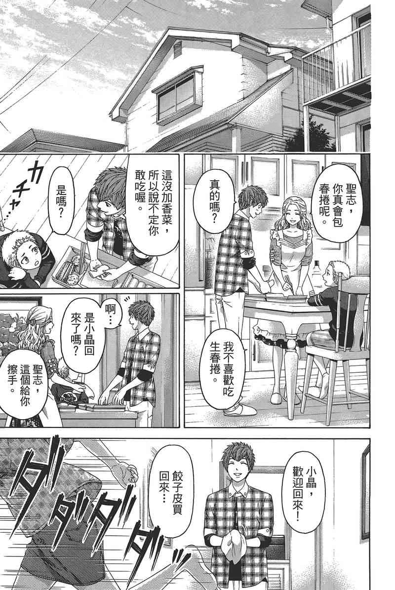 《GE good ending》漫画最新章节第14卷免费下拉式在线观看章节第【115】张图片