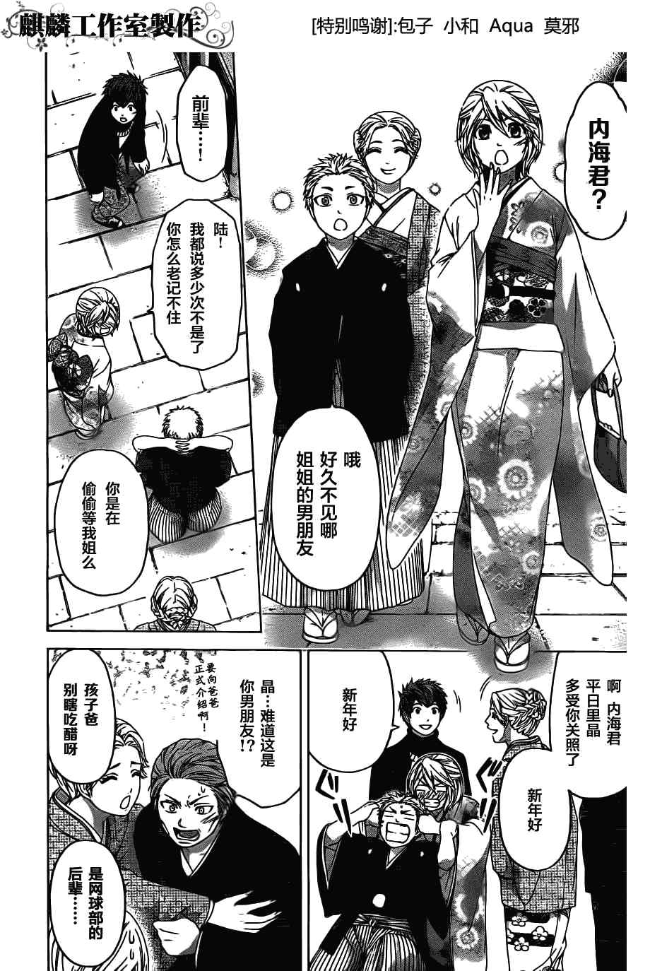 《GE good ending》漫画最新章节第100话免费下拉式在线观看章节第【7】张图片