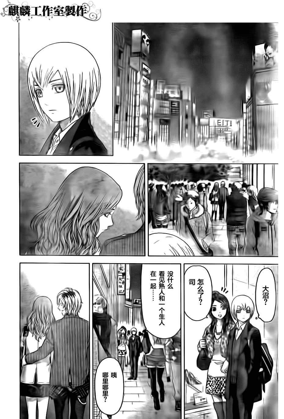 《GE good ending》漫画最新章节第106话免费下拉式在线观看章节第【13】张图片