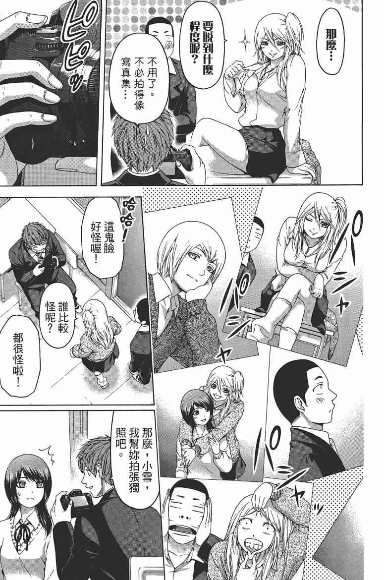 《GE good ending》漫画最新章节第12卷免费下拉式在线观看章节第【156】张图片