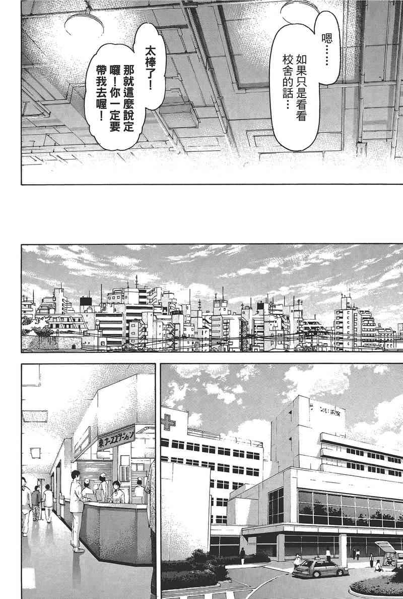 《GE good ending》漫画最新章节第14卷免费下拉式在线观看章节第【152】张图片