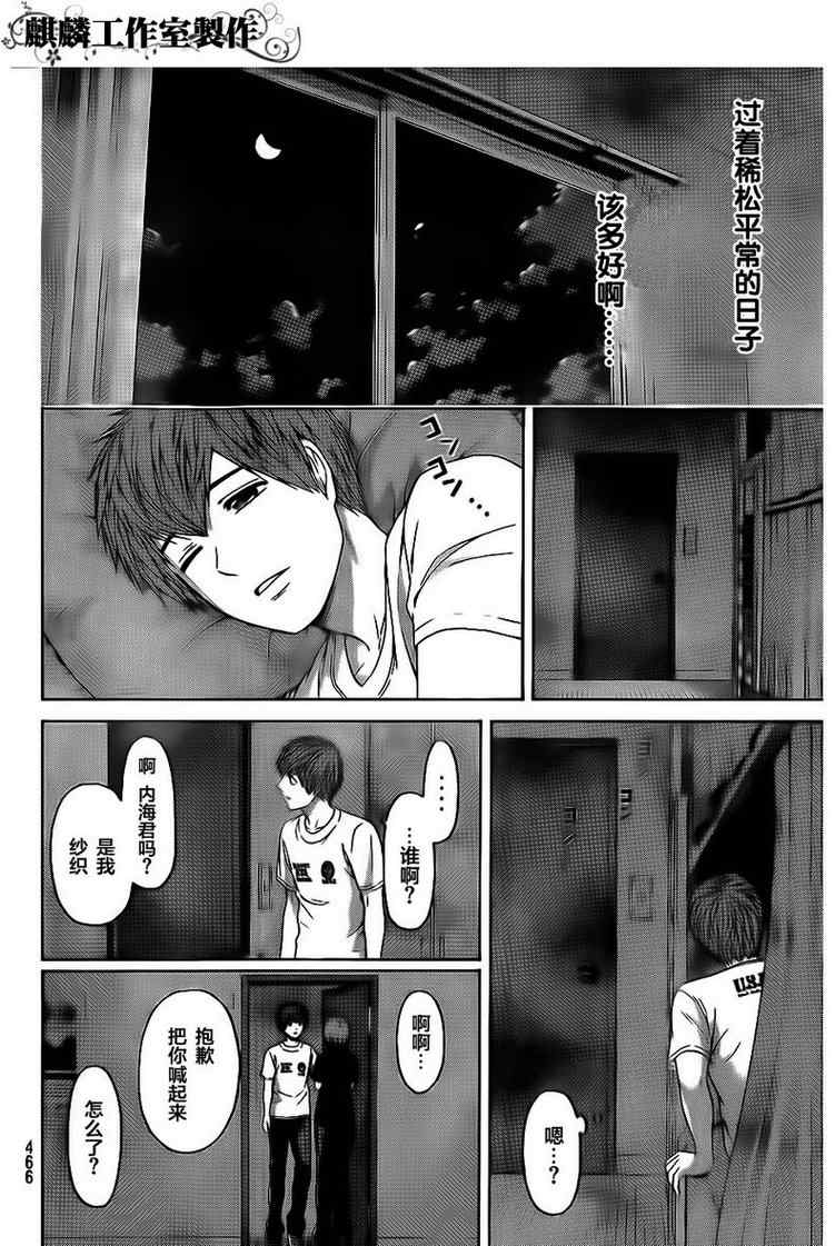 《GE good ending》漫画最新章节第148话免费下拉式在线观看章节第【6】张图片